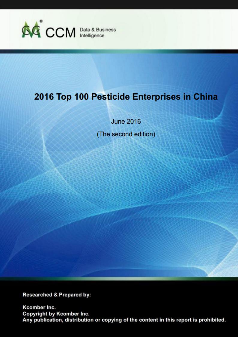 2016 Top 100 Pesticide Enterprises in China